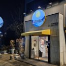 명인대동양평해장국