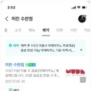 머든수완점 네이버블로그