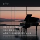 봄날피아노음악학원