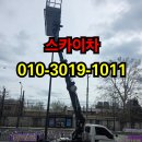 무안스카이
