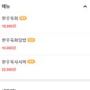 육회뚝심 이미지