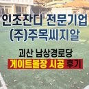 남상경로당 이미지