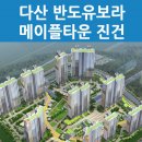 다산유보라공인중개사사무소 이미지
