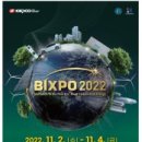 [올마이스] 빛가람 국제전력기술 엑스포 2022 이미지