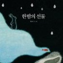 선물그림
