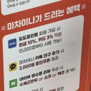 [남양주] ‘마차이나 본점’ 후기 / 30년 경력의 중식 쉐프님이 운영하시는 중화요리 전문점! 깔끔하고...