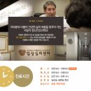 편안한정신건강의학과의원 이미지