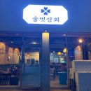유동상회 이미지