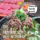 태평모텔 | 대전 유성 맛집 태평소국밥 소머리수육 따로국밥