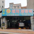 장우카클리닉.세차장 네이버블로그