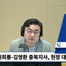 [뉴스하이킥] '아비규환'된 오송 참사.. 김영환 충북지사는 어디서 뭘했나 -MBC 이미지