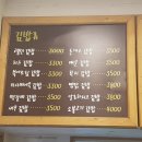 고봉민김밥인덕소점