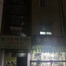 부평세탁소 이미지