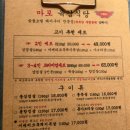 마포육감식당