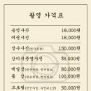 양재동 씨-9 근린생활시설 | 부산 돌상, 증명사진 맛집 주차하기 편한 사진관; 장씨사진관 후기