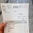 미사린산부인과의원 | 임신기록 | 미사린산부인과 산후검진 후기(산후검진패키지 항목, 비용)