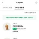 스타벅스화성봉담DT점