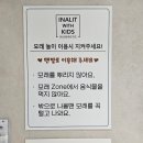 이너리트 위드 키즈 이미지