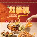 치킨마루 - 종로구 | 치킨마루