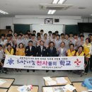 54호) 김천고등학교 천사들의 학교 협약식(2015.07.08) 이미지