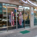 충무낙지볶음 이미지