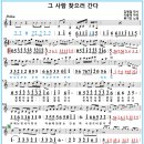 그 사람 찾으러 간다(류기진) 이미지