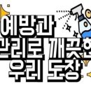 용인대한국태권도장 이미지