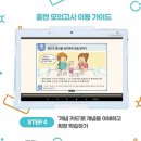 중목초등학교 이미지