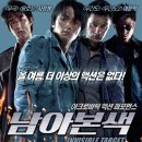 남아본색(男兒本色 Invisible Target, 2007) 액션, 범죄 | 홍콩, 중국 | 129 분 | 개봉 2008.08.28 이미지