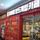 123보드카페
