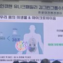 (주)엑스오푸드빌리지 | 마이크로바이옴 끝판왕. 인큐텐. 미생물. 노화. 염증. 면역력. 엑스포뮬라. 건강관리. 갱년기극복 ~