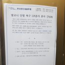 발코니 단열 촉구 LH공사 본사 간담회 이미지