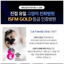 가나동물병원 이미지