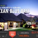 오션블루호텔 이미지