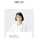 은혜내과의원 네이버블로그