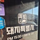 평창리비에르 앞 화장실 | 울산북구 명촌동 고기집 "돼지특별시"