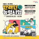 반려인학교 이미지