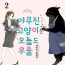 오묘고양이카페&호텔&미용