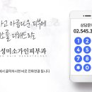 미소가인피부과의원 이미지