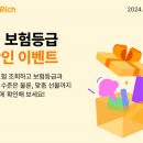 굿리치