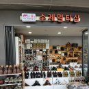 열린매장 - 고성군 | 열린매장