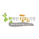 행복한 편의점 이미지