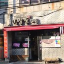 CU 영도남항로점 | 부산 영도 고깃집 | 외양간혜림 / 영도 남항동 고깃집 솔직후기