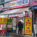 마두5번출구가판로또 이미지