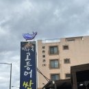 맛집 바다 속 고등어 쌈밥 인디고인디드 제주카페 동문시장 아베베베이커리 제주공항 근처 맛집 우진해장국