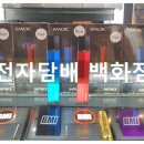 전자담배레이벤