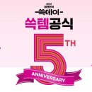 이마트 쓱데이 전단지와 행사 품목 정리