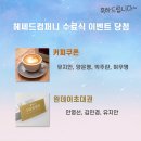 헤쎄드 이미지