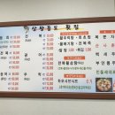 상왕등도횟집