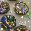 그린아트스콜레지산범물미술교습소
